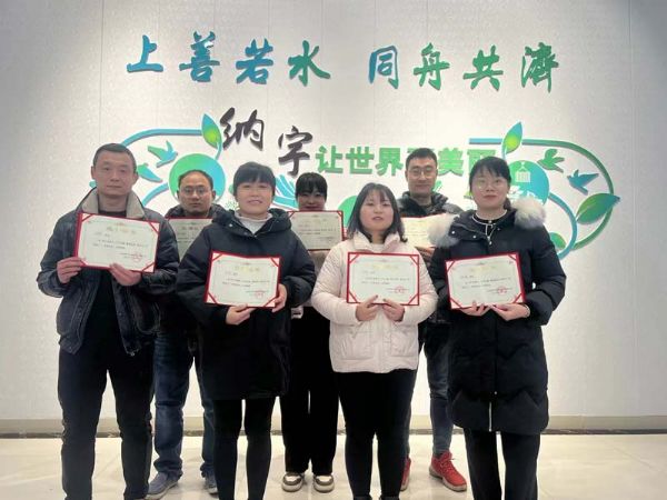 山東納宇環(huán)保科技股份有限公司2022年優(yōu) 秀員工集錦
